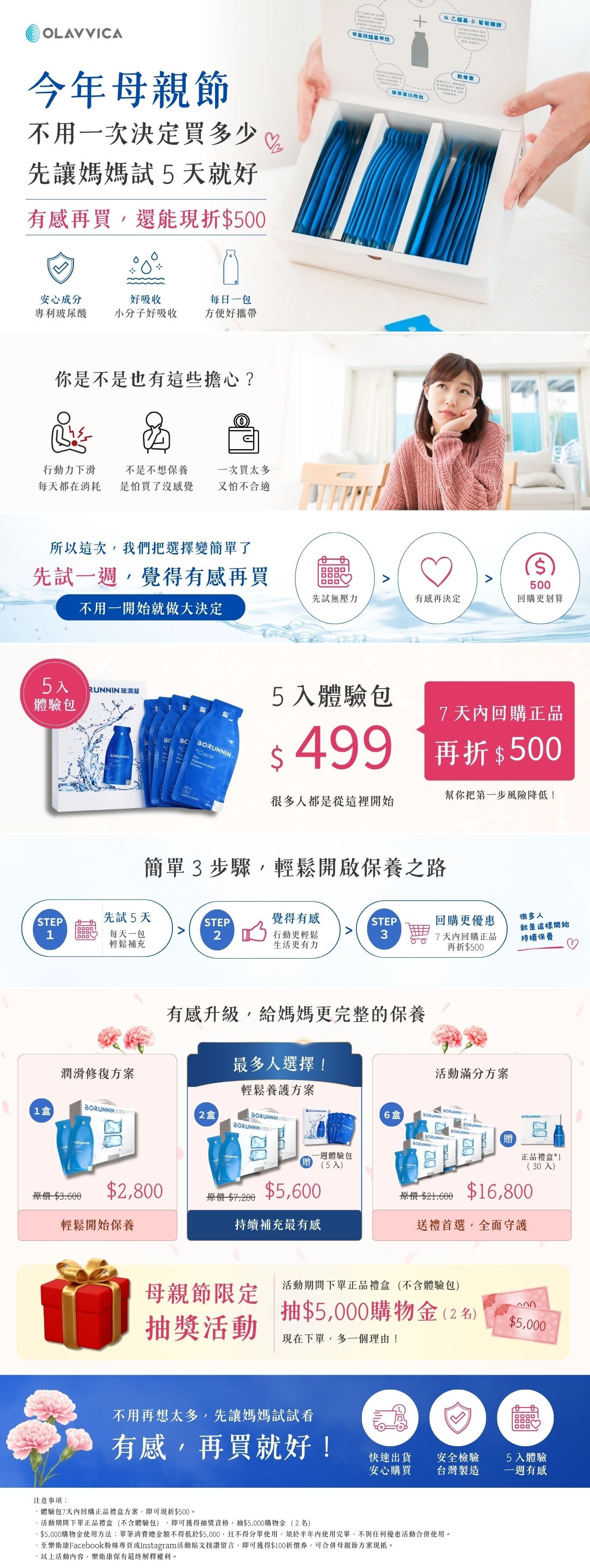 母親節送禮推薦 玻潤凝關節保養玻尿酸飲品 媽媽日常保養