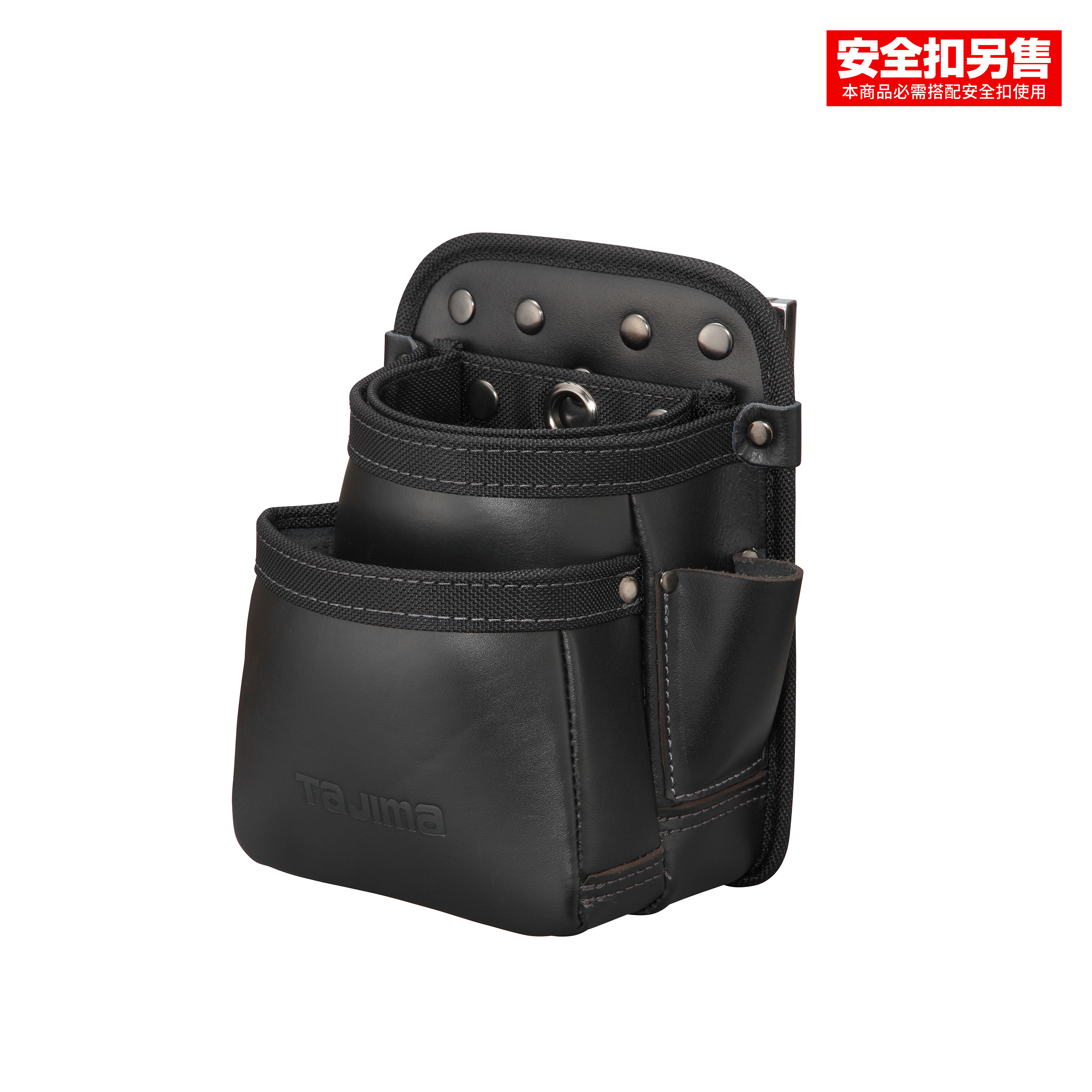 [出清特賣] TAJIMA快扣式真皮腰袋2層(小) SFKBK-2S (單快扣)