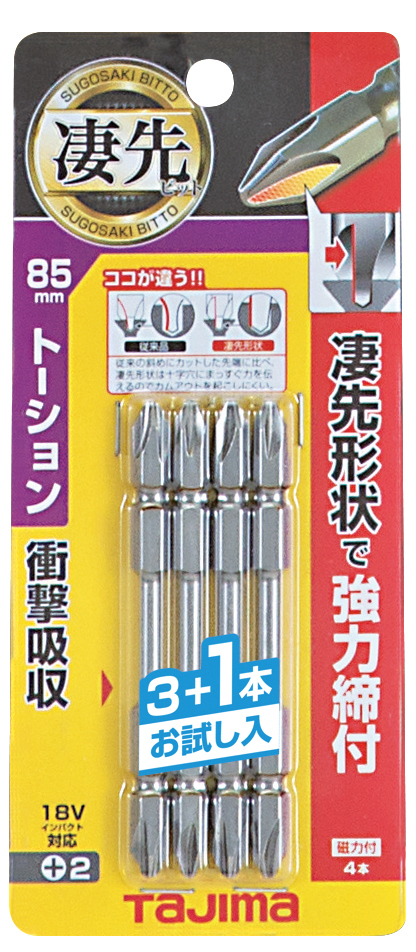 [出清特賣] TAJIMA超強起子頭2x85mm衝擊吸收 SB285T-4P (4入)