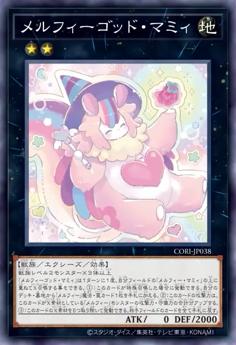 CORI-JP038  (R)メルフィー・ゴッド・マミ (童話動物 神媽咪)