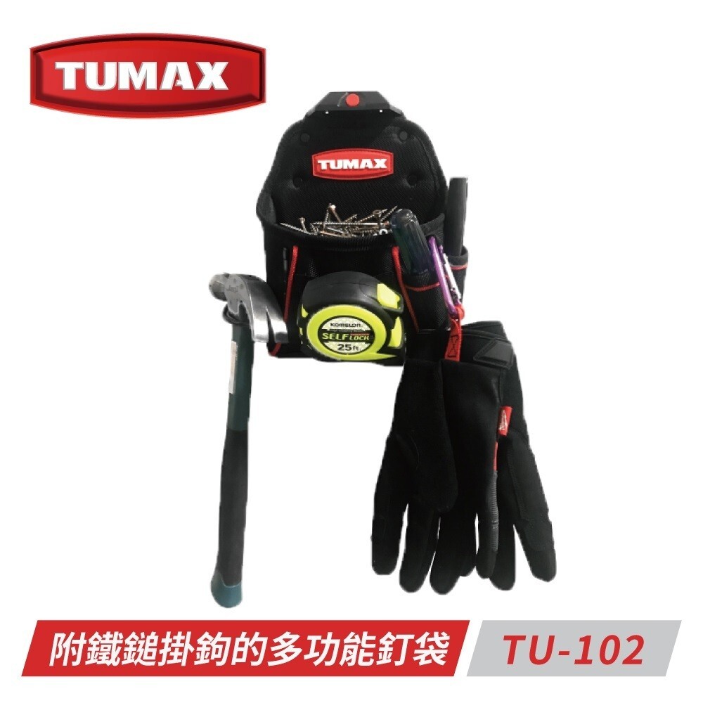 [出清特賣] TUMAX帶鎚子多功能扣 TU-102