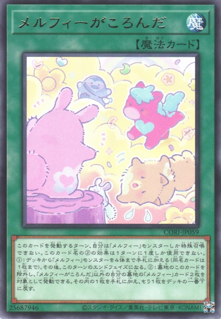 CORI-JP059  (R)メルフィーがころんだ (童話動物跌倒倒)