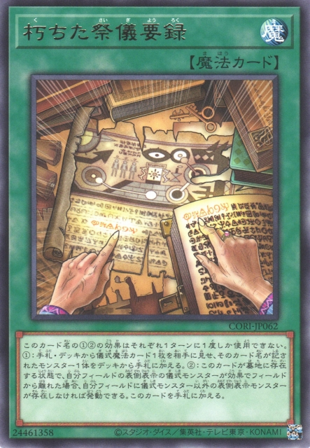 CORI-JP060  霊力回復薬 (靈力回復藥)