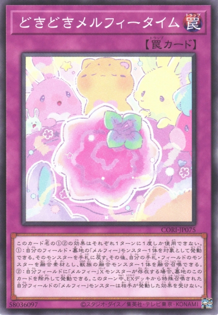 CORI-JP075  どきどきメルフィータイム (心怦怦跳童話動物時間)
