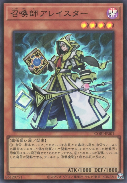 CORI-JPS01 (UR/SER)召喚師アレイスター(召喚師 阿萊斯特)