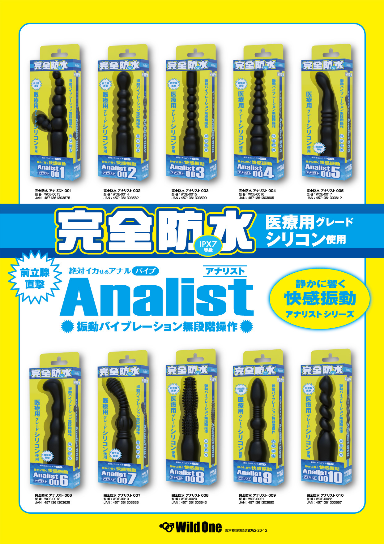 SSI Japan - Analist 005 可彎曲前列腺修身型後庭按摩棒