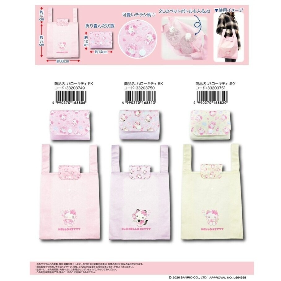日本 Sanrio Hello Kitty 女僕貓造型 可摺疊環保袋