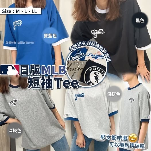 日版MLB短袖Tee C5535M 顏色隨機