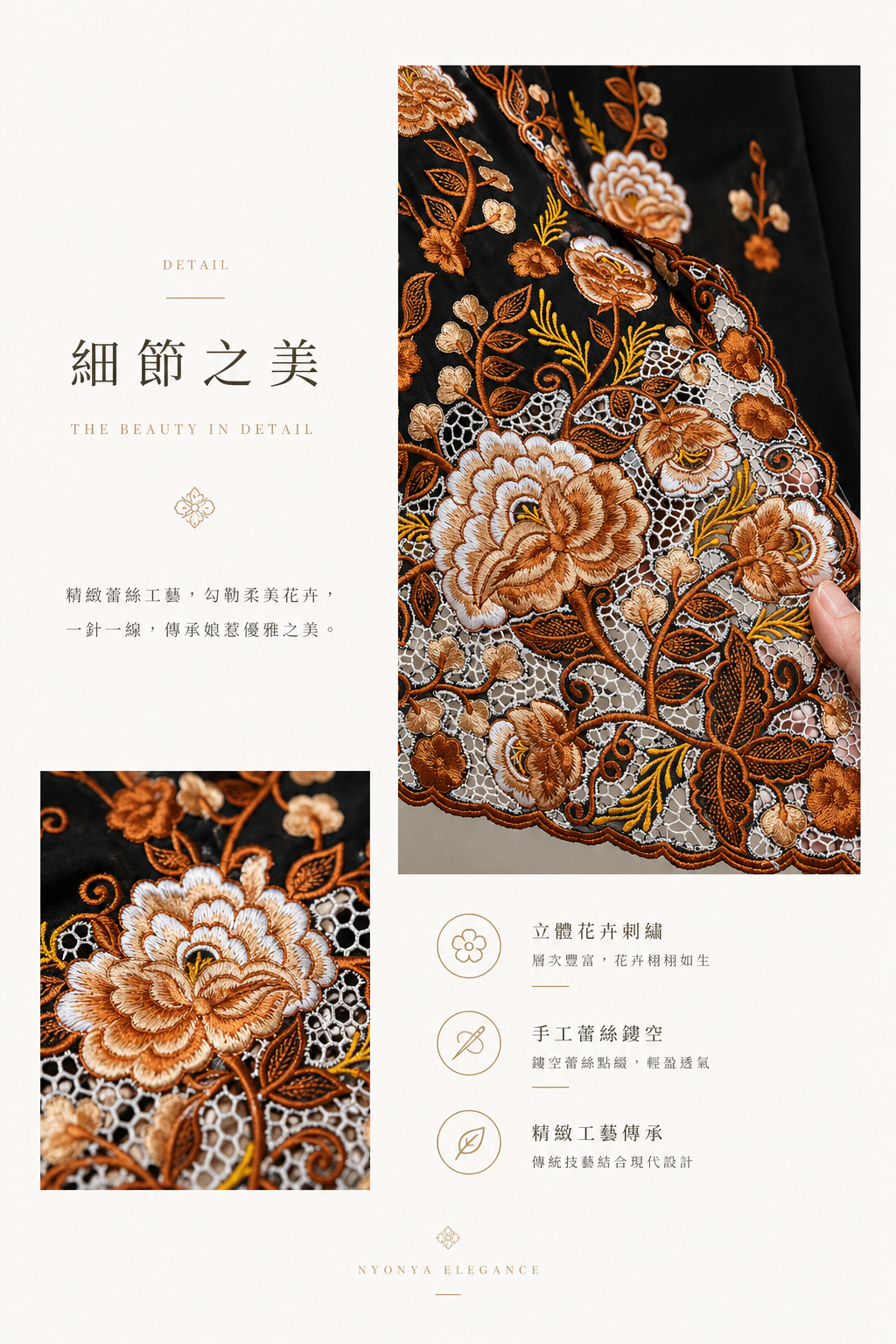琥珀花影 Kebaya Set (S Size)