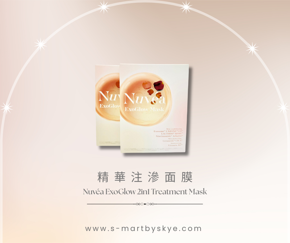 福袋(享用所有折扣購買Nuvéa產品* 滿 $30,000 即可獲贈福袋乙個)