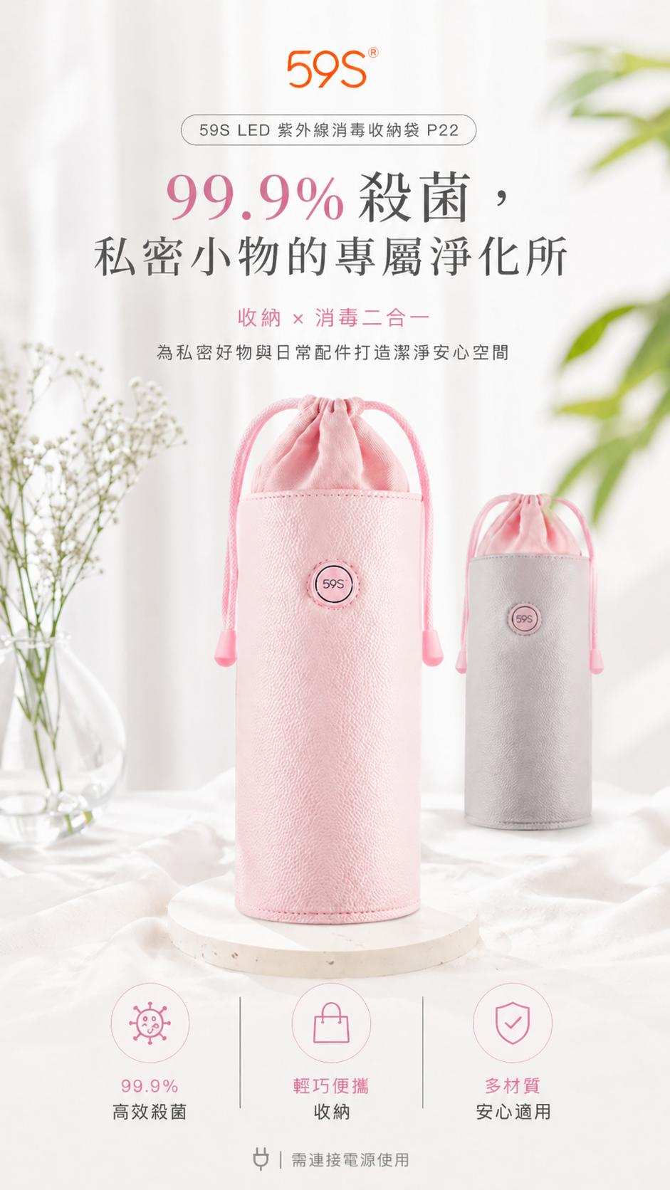 59S-紫外線消毒袋-私密玩具-深層淨化