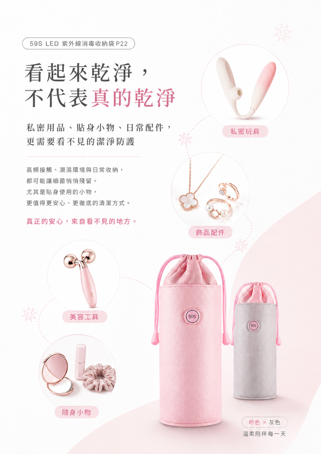 矽膠玩具-無損殺菌-紫外線-快速消毒