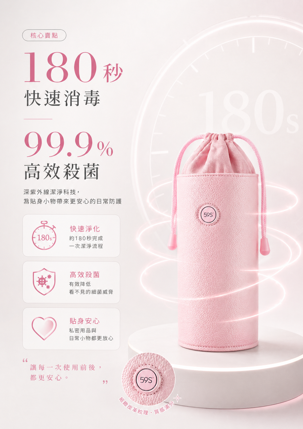 消毒收納袋-日常小物-居家旅行-必備