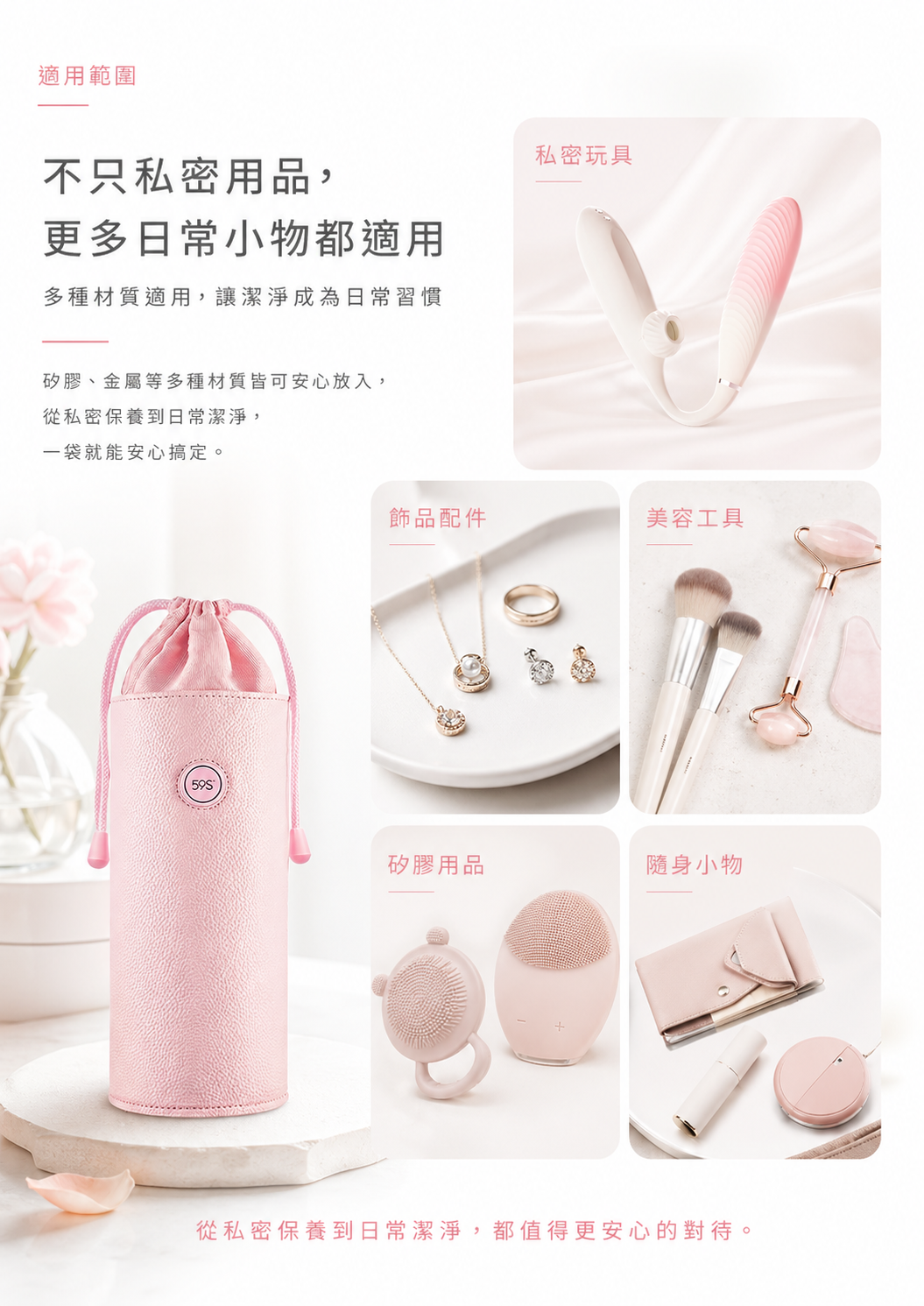 情趣用品-衛生保養-除菌包-使用方法