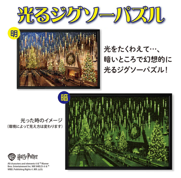 閃亮拼圖 1000 片「哈利波特™大廳」(夜光)