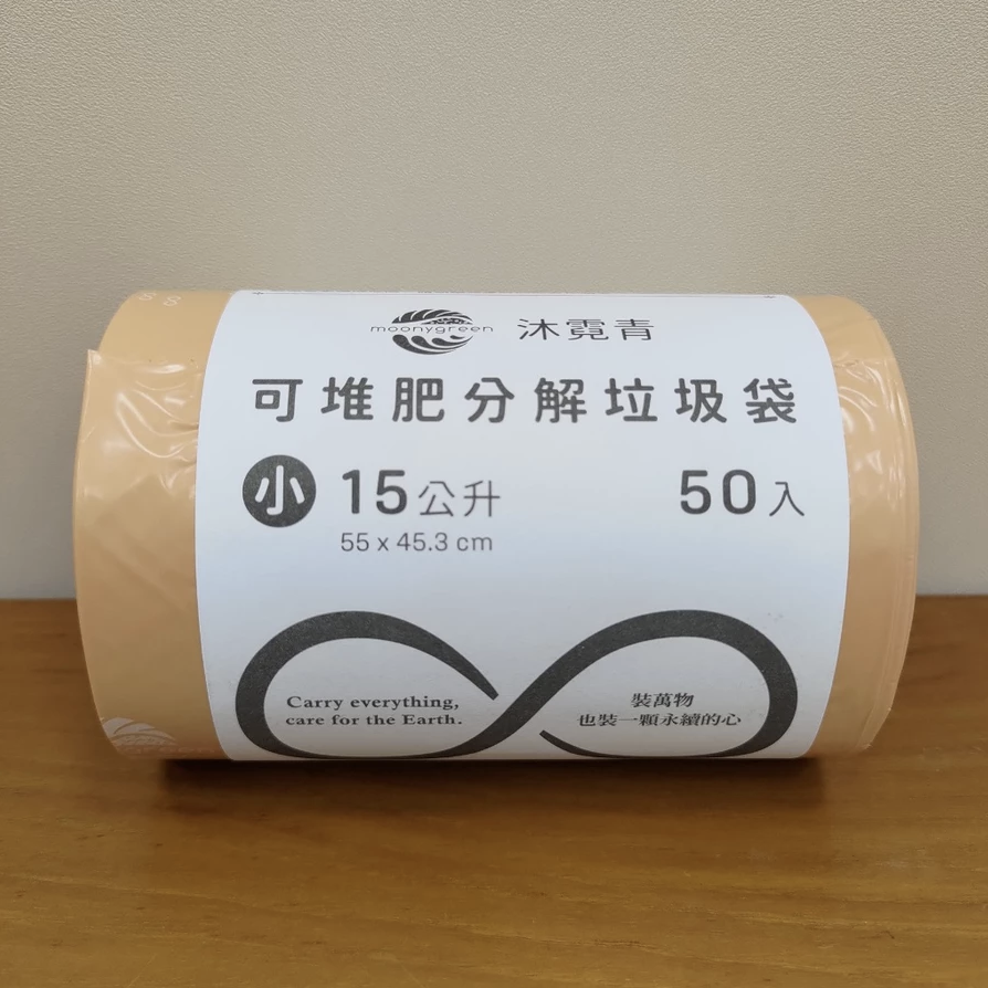 【沐霓青】可分解垃圾袋