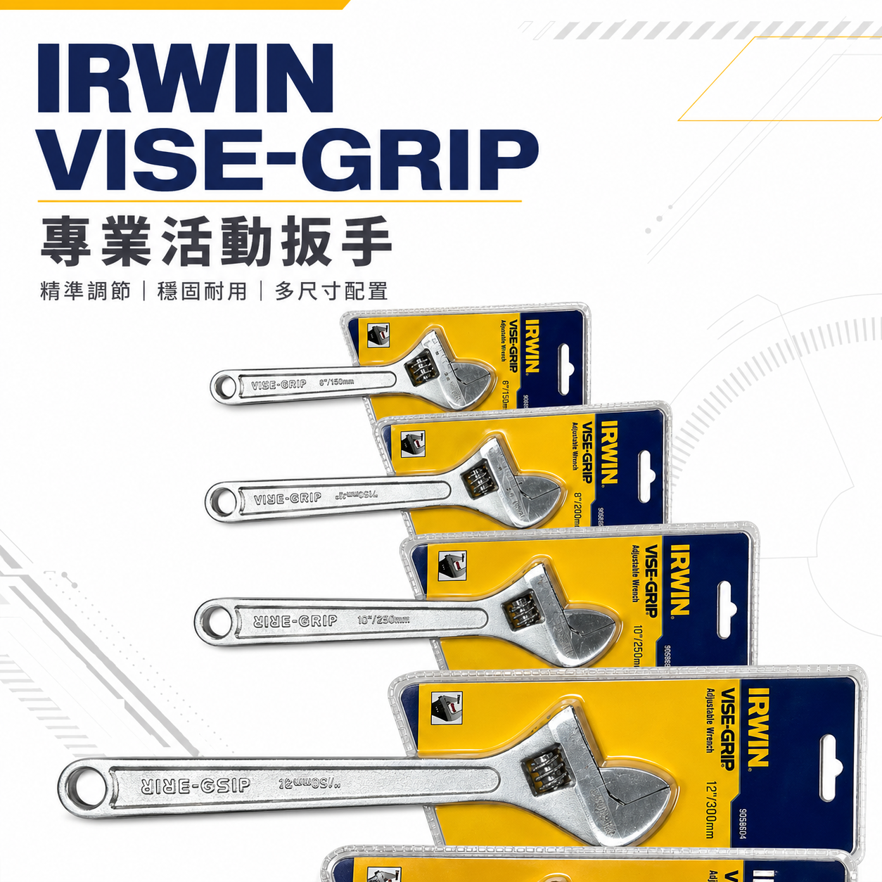 IRWIN 握手牌 美國 歐文｜6"-24"｜刻度顯示-強力型鐵柄活動扳手 調整式鍛造鋼活動板手｜B3系列