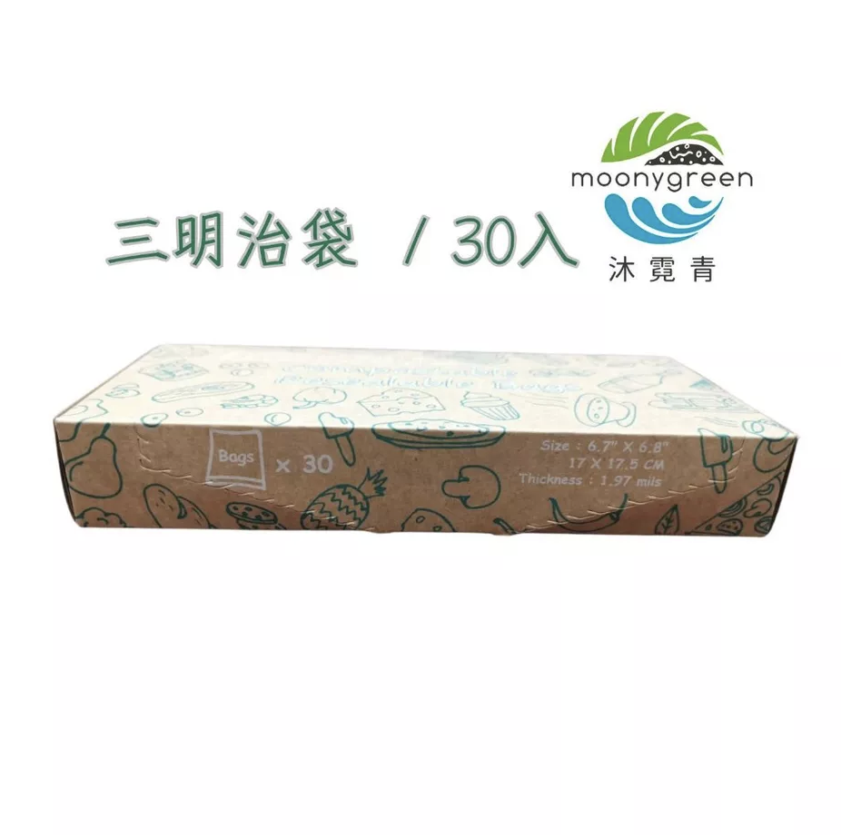 【沐霓青】可堆肥分解食物密封夾鏈袋