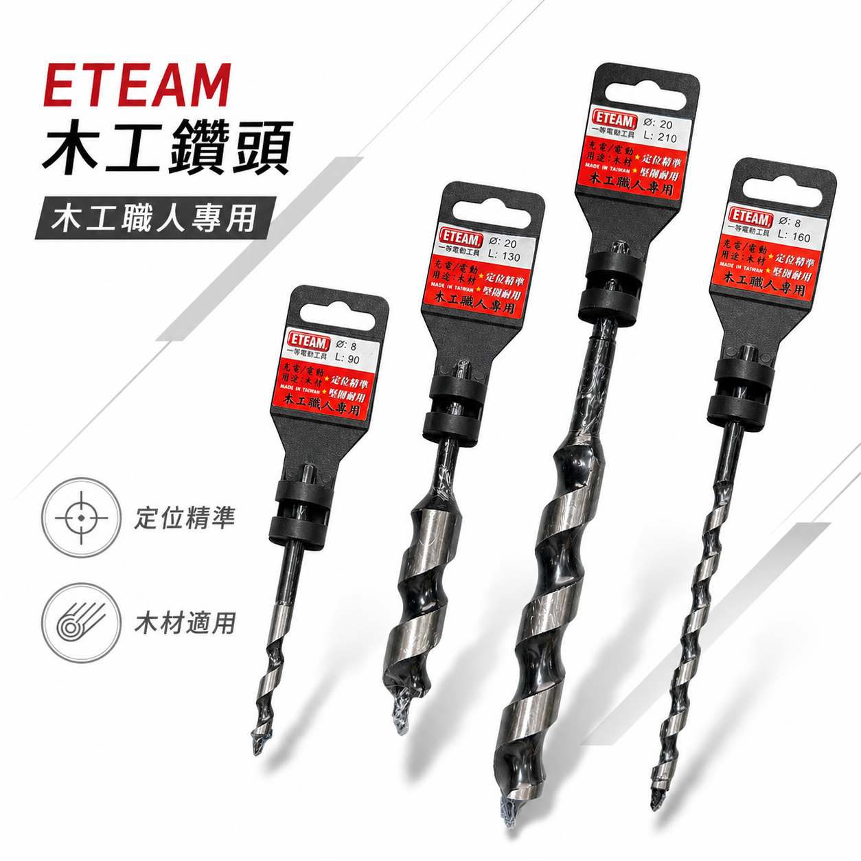 ETEAM 一等｜6-30mm｜六角柄木工用鑽頭 小林式鑽頭 六角軸木工鑽尾 六角木工鑽頭 裝潢 建築鑽尾 螺旋 木工用鑽頭