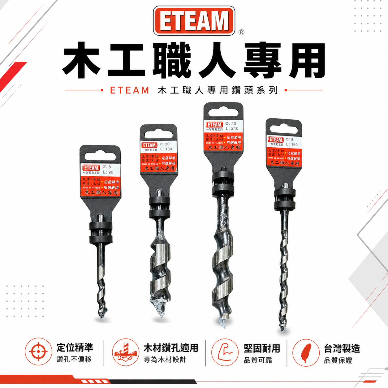 ETEAM 一等｜6-30mm｜六角柄木工用鑽頭 小林式鑽頭 六角軸木工鑽尾 六角木工鑽頭 裝潢 建築鑽尾 螺旋 木工用鑽頭