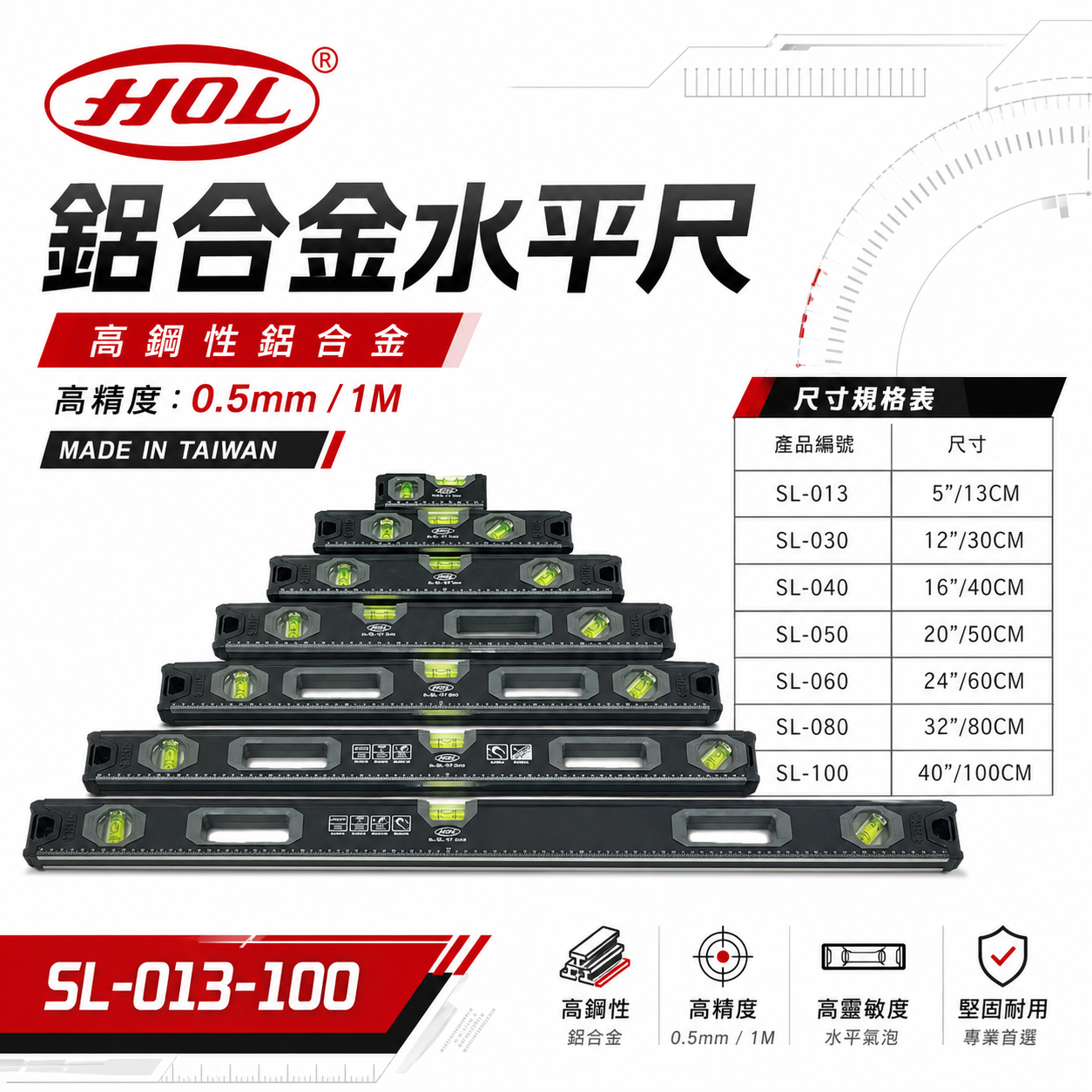 HOL｜附磁迷你水平尺 扣環式迷你小水平尺 小水平2氣泡｜SL-013 SL-100｜黑色系-附刻度｜台灣製 13-100cm