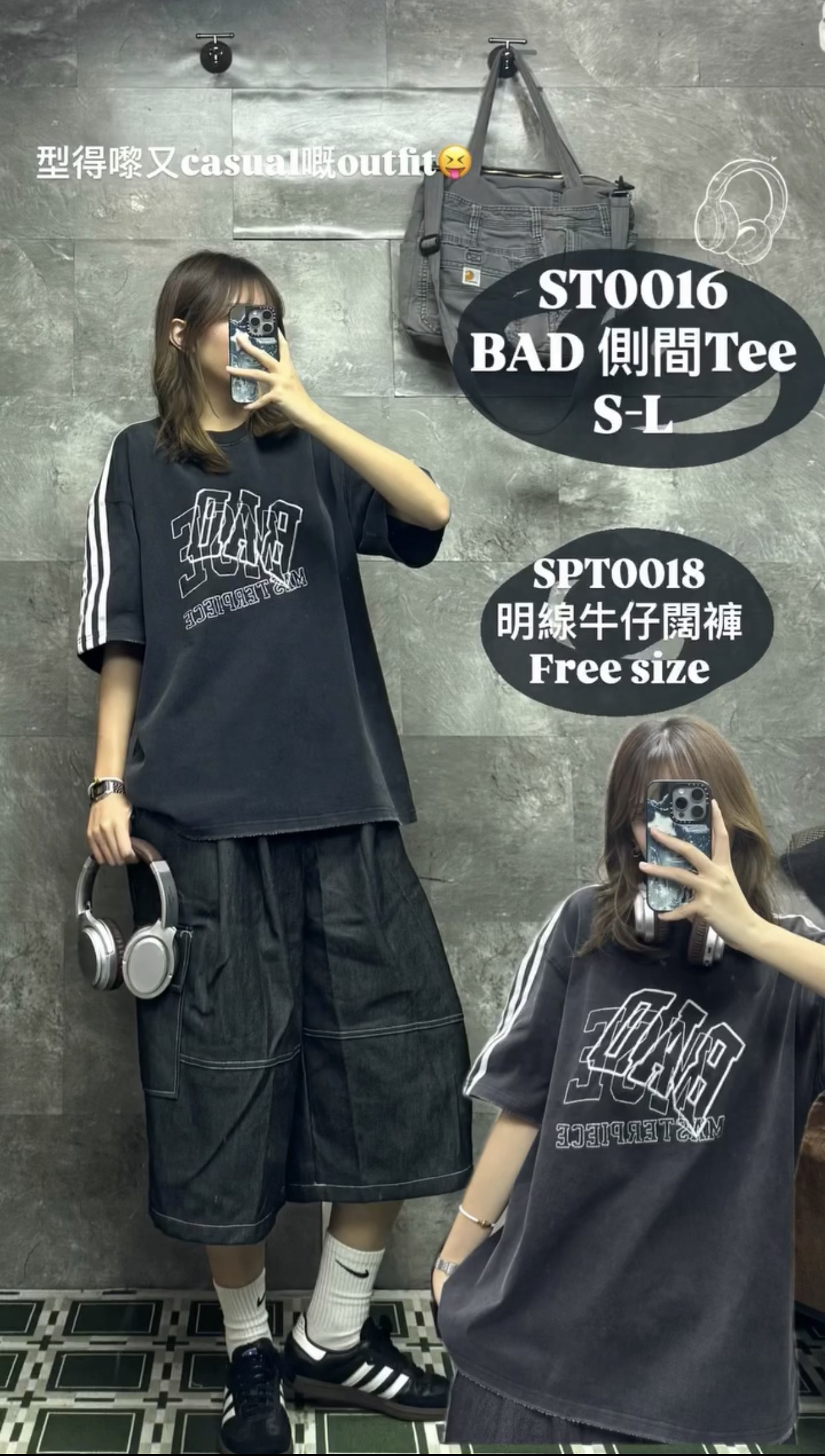ST0016 Bad 側間Tee
