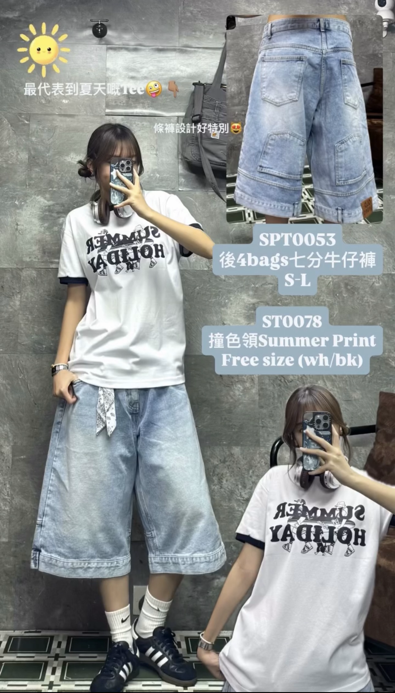 ST0078 撞色領Summer Print Tee