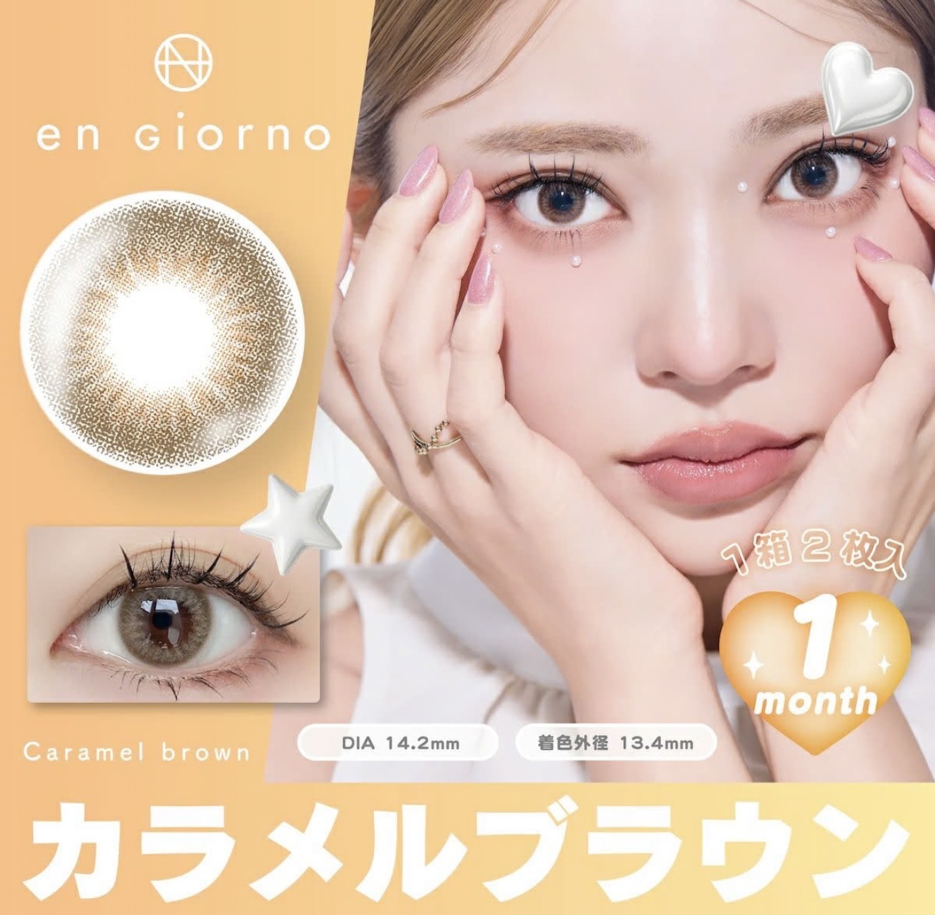 [月拋] en Giorno 1Month Caramel brown｜月拋彩妝隱形眼鏡｜每盒2片