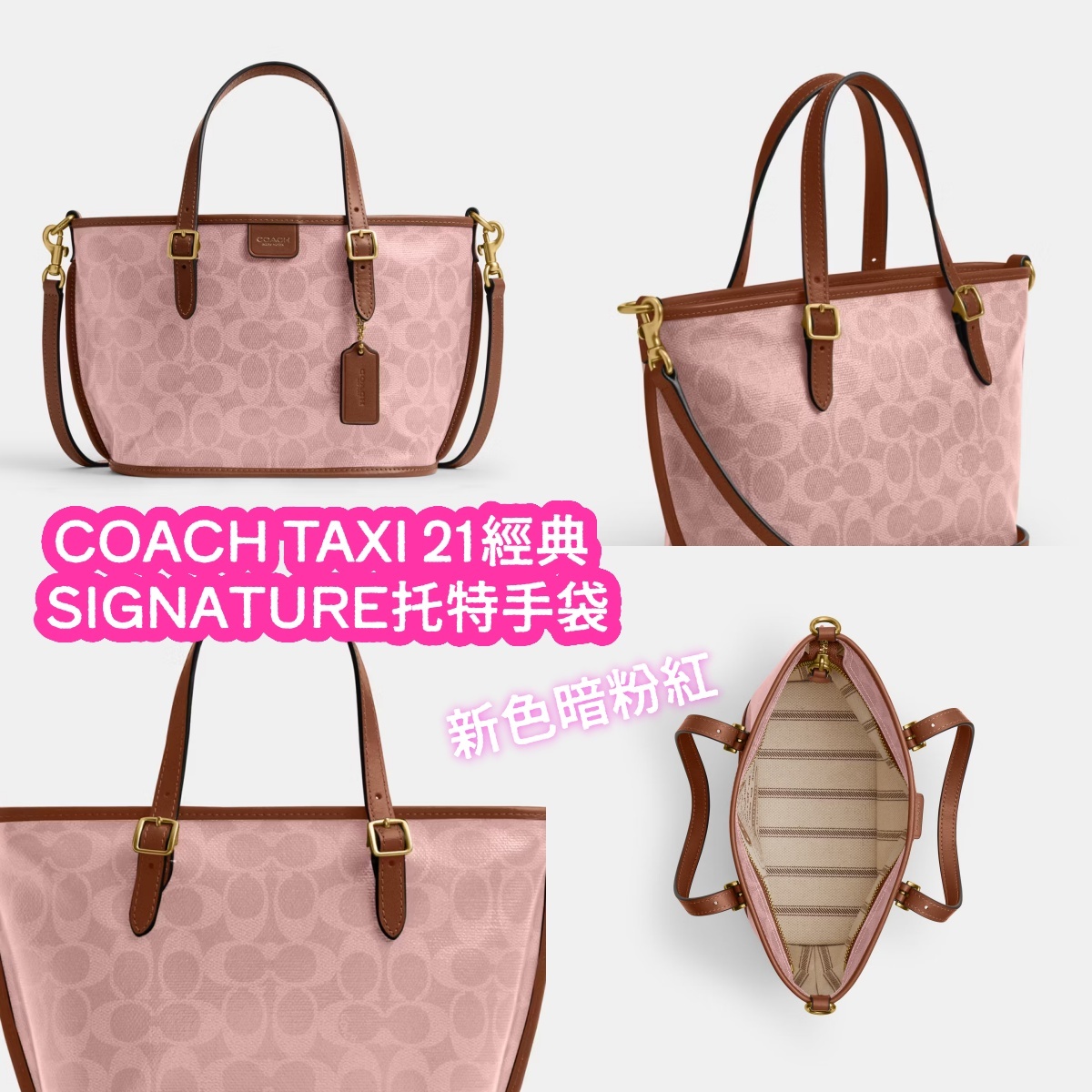 COACH TAXI 21 經典SIGNATURE托特手袋