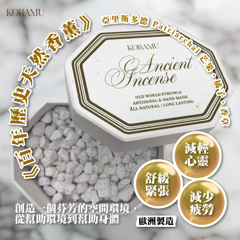 FRA-LLG0426-413 Patriarchal 琥珀香草80G (A13)