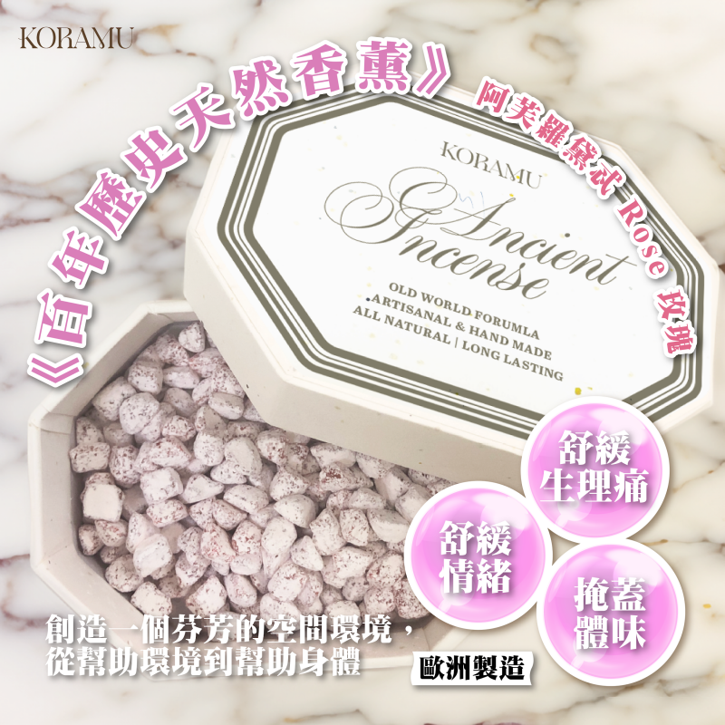 FRA-LLG0426-412 Rose 玫瑰味香薰粒80G (A12)