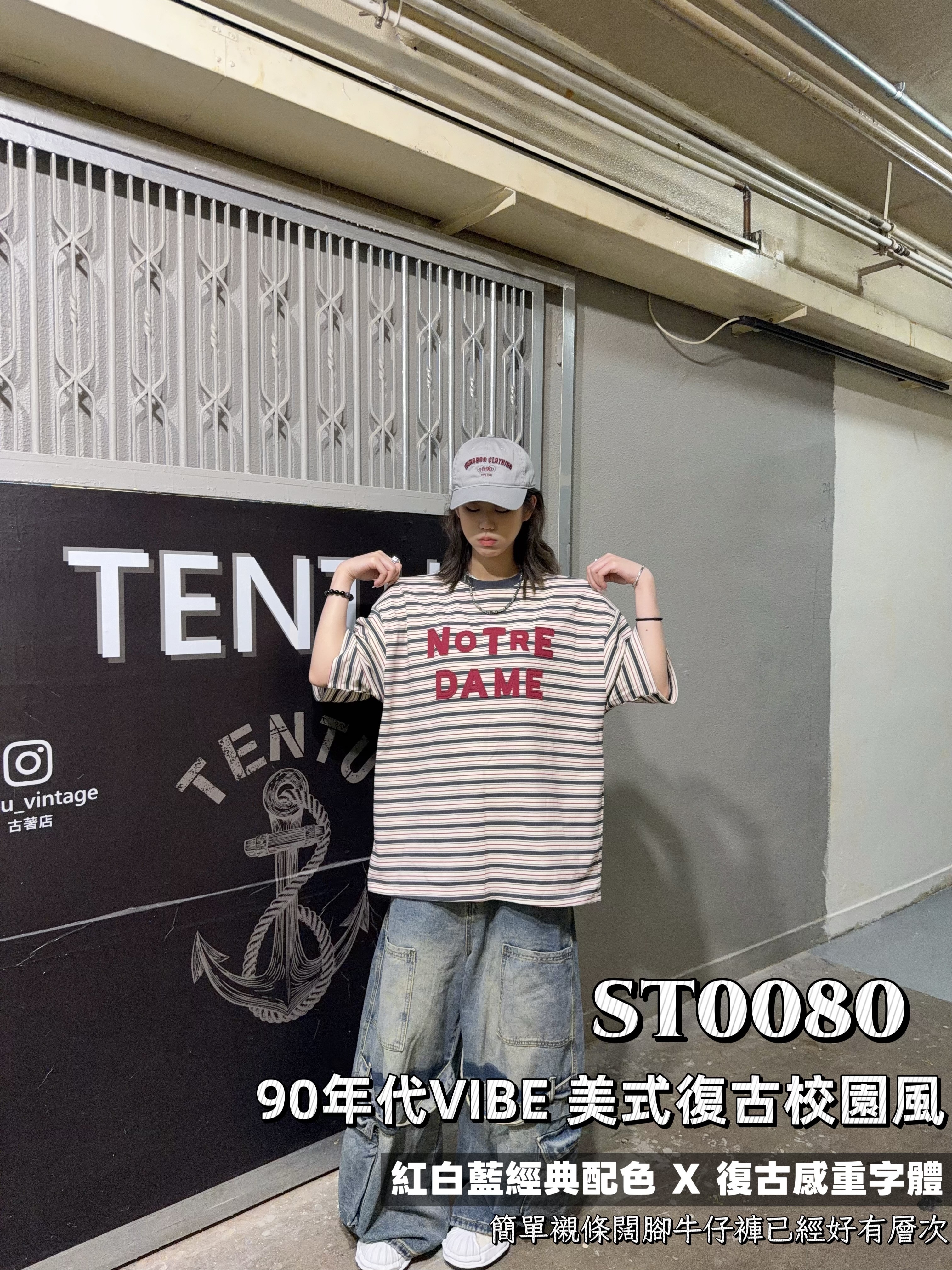 ST0080 撞色橫間Tee