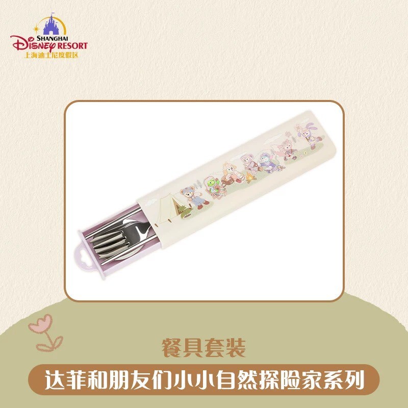 達菲 Duffy 與好友們 小小自然探險家系列 叉子+湯匙+筷子 餐具 收納盒 組 -上海迪士尼樂園