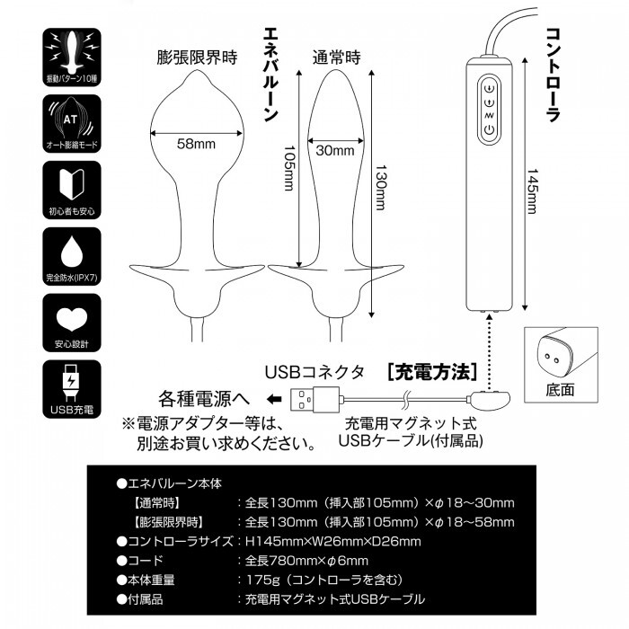 SSI Japan - 電動充氣式震動後庭塞 - 黑色