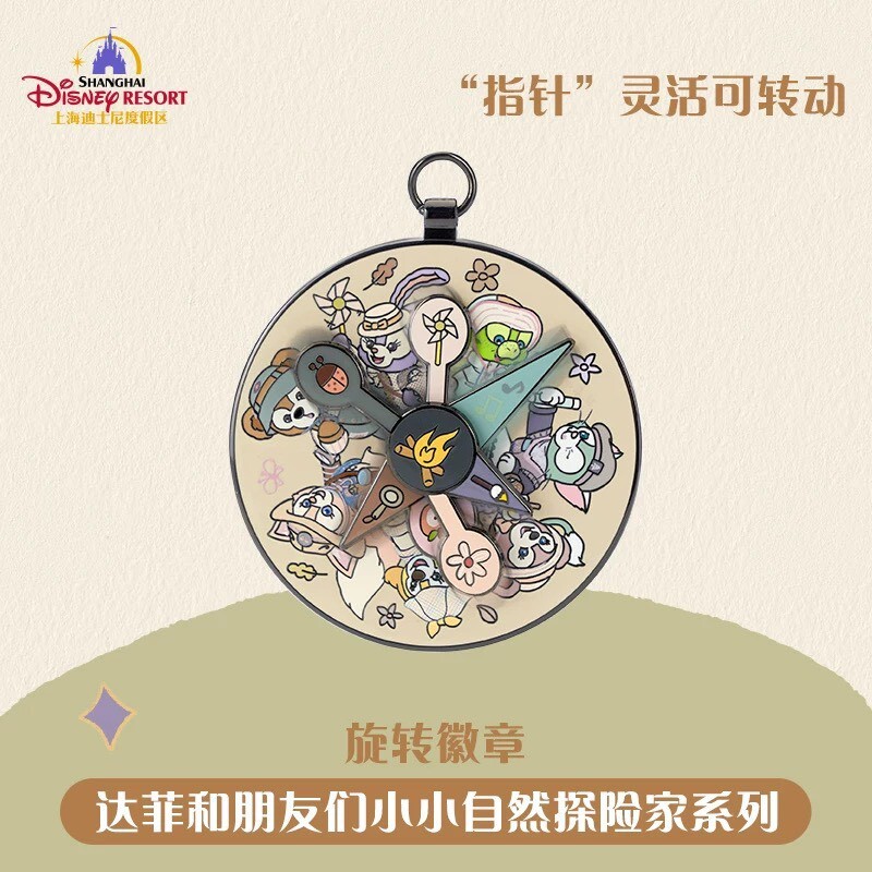 達菲 Duffy 與好友們 小小自然探險家系列 造型 療癒轉轉 旋轉 徽章 PIN -上海迪士尼樂園