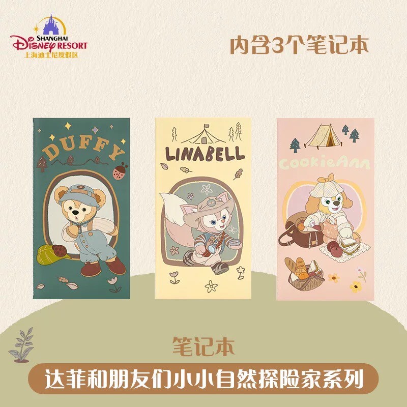 達菲 Duffy 與好友們 小小自然探險家系列 筆記本 記事本 3入組 -上海迪士尼樂園