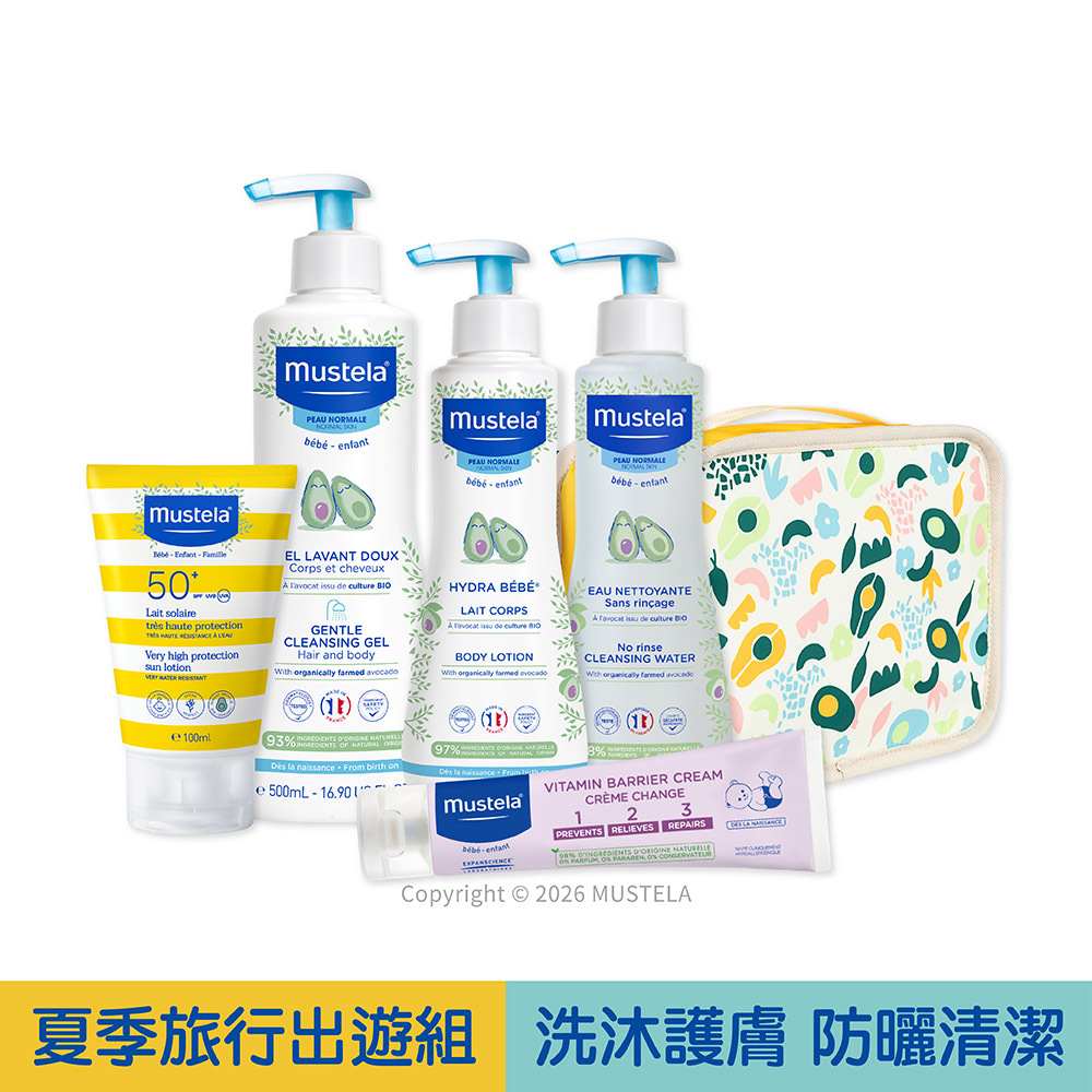 夏季旅行出遊組(多慕雙潔乳500ml+爽身潤膚乳300ml+全效護膚膏(屁屁膏)100ml+高效性防曬乳100ml+免用水潔淨液300ml+繽紛植萃旅行收納包)｜慕之幼｜慕之恬廊Mustela【寶寶沐浴乳/身體乳/寶寶潤膚乳/防曬】