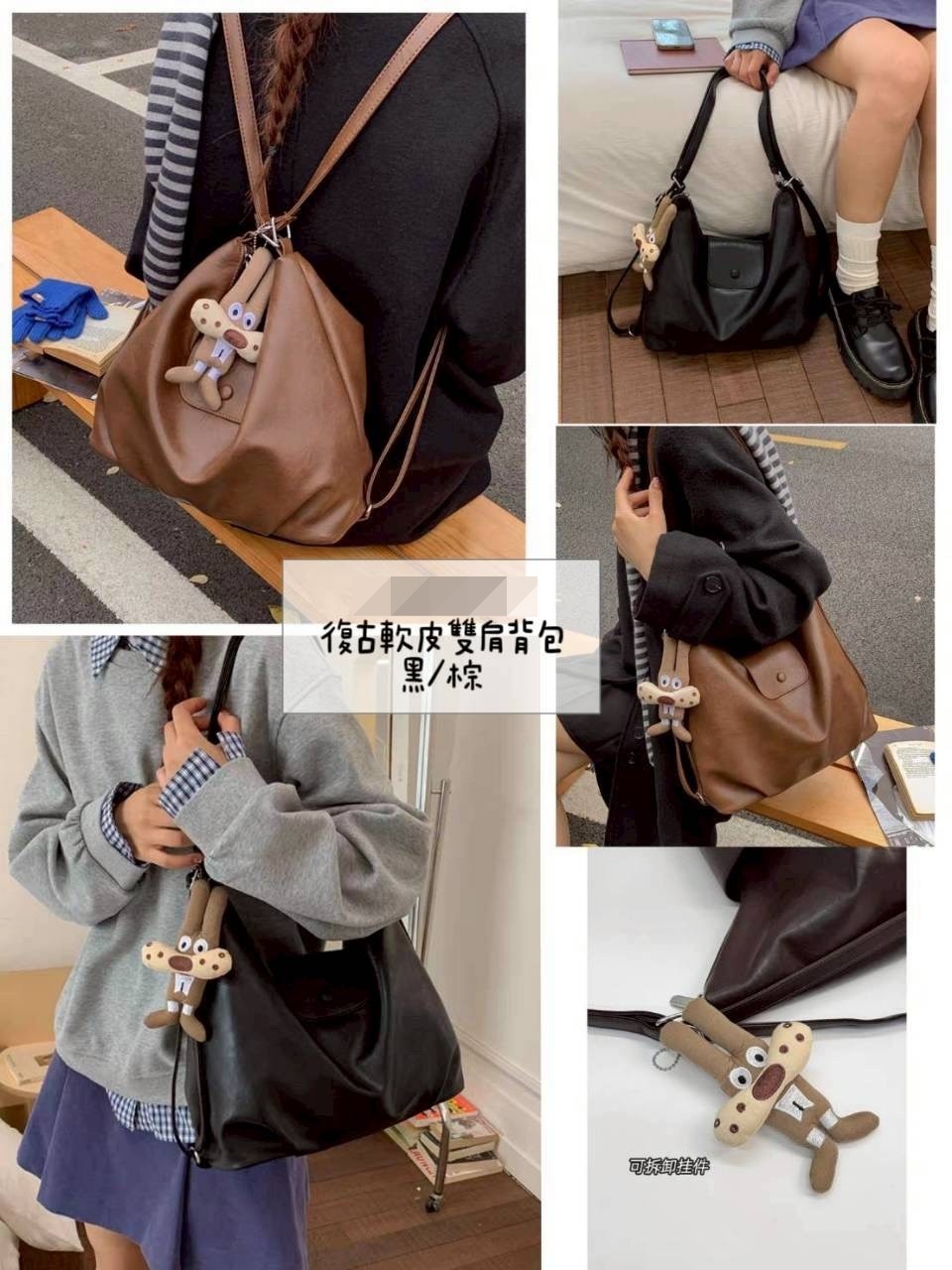 T435-兩用設計肩背包