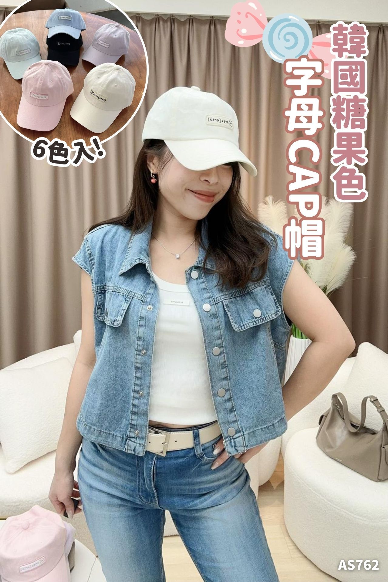 韓國糖果色字母CAP帽-6色 #AS762