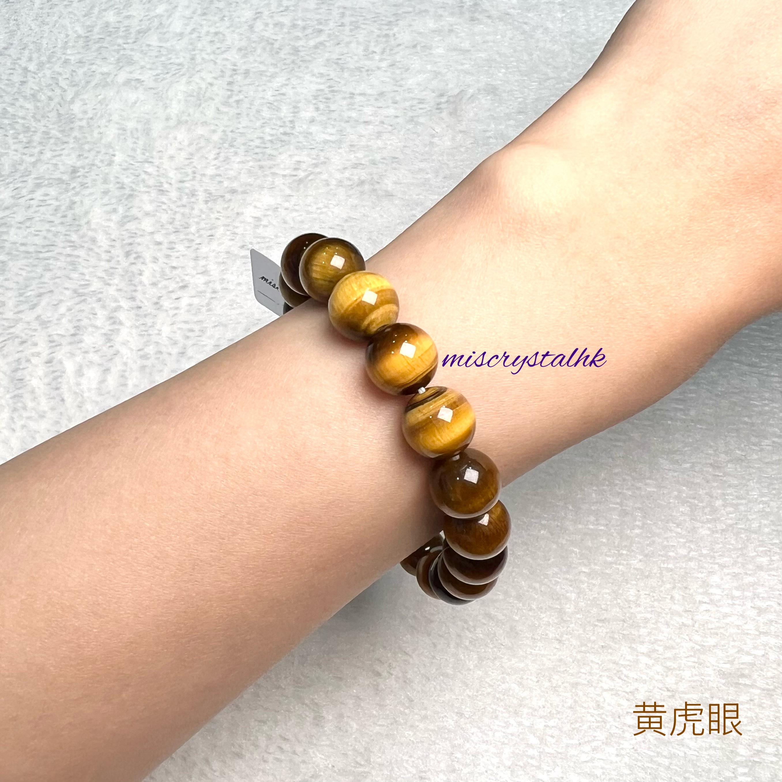 黃虎眼 10.5mm #Y171