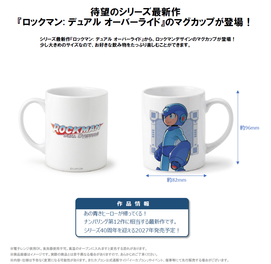 CAPCOM "Rockman: Dual Override" Mug