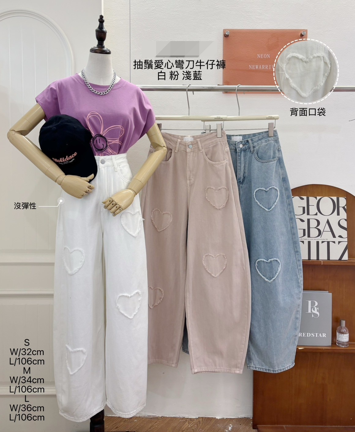 G6210-愛心牛仔褲