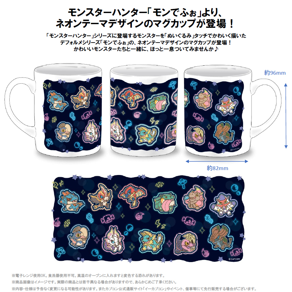 CAPCOM - Monster Hunter: MonDefo Chibi Heat-Sensitive Mug (Neon Theme)