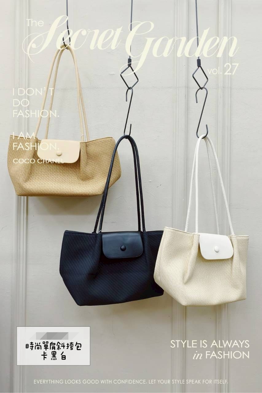 T437-時尚單肩斜跨包