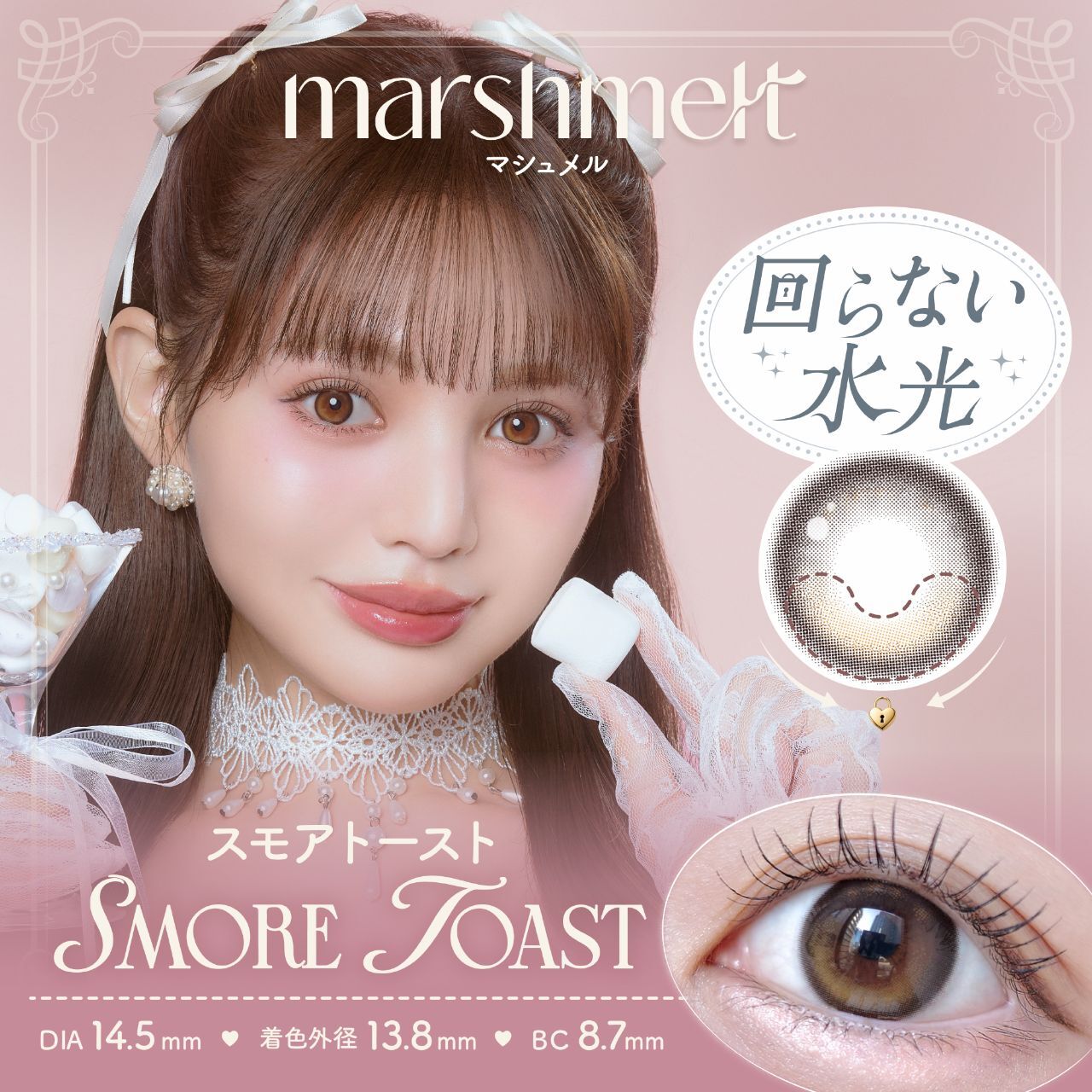 [固定高光] Marshmelt 1 Day (Smore Toast) (10P)