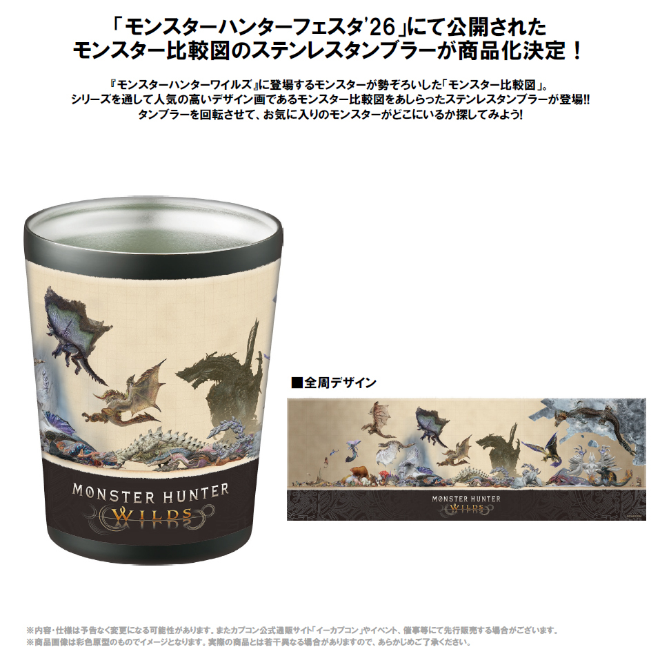 CAPCOM "Monster Hunter Wilds" Monster Size Comparison Stainless Steel Tumbler