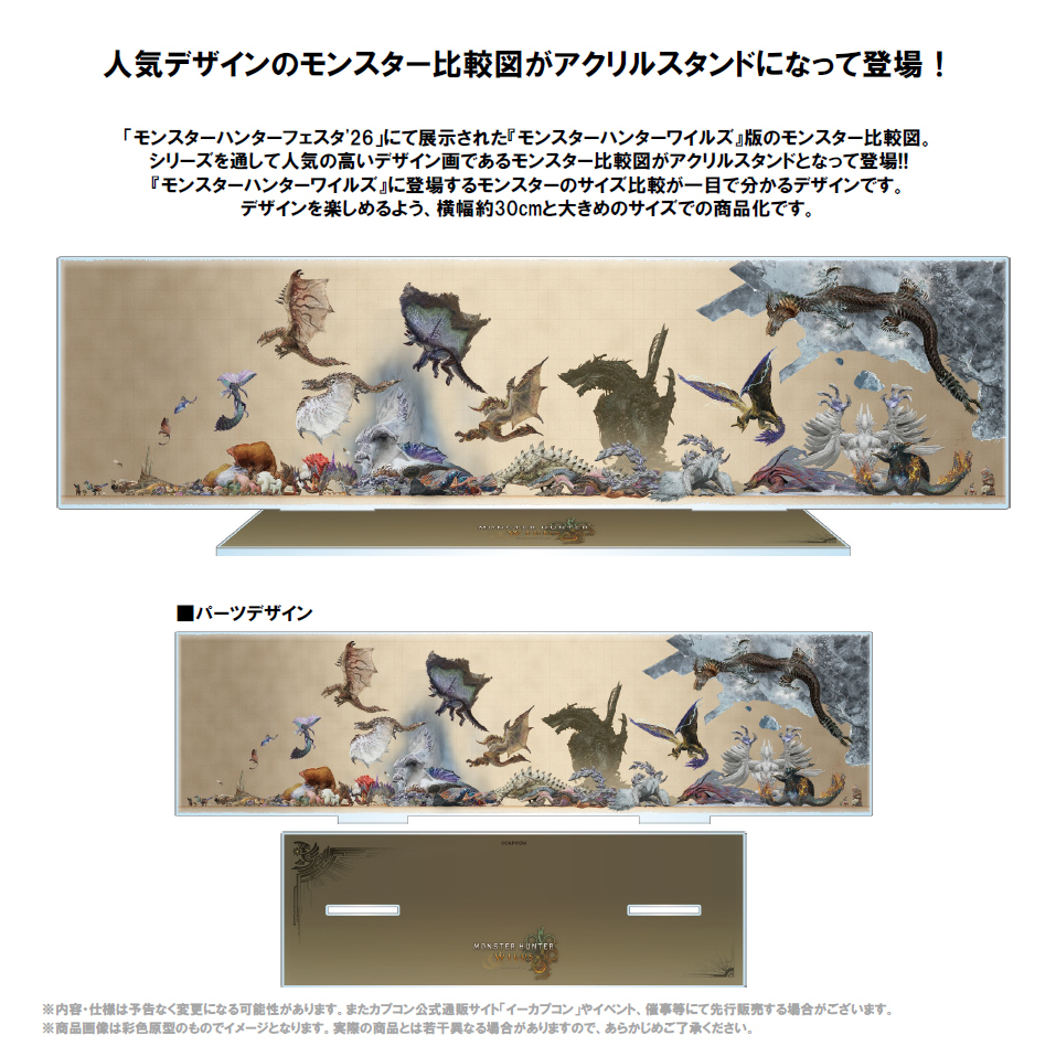 CAPCOM "Monster Hunter" CFB Creator's Model Nu Udra - The Black Flame