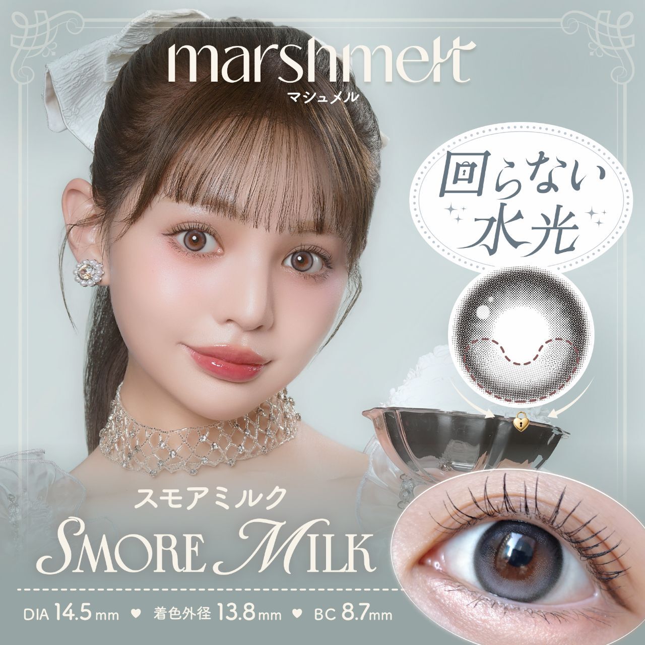 [固定高光] Marshmelt 1 Day (Smore Milk) (10P)