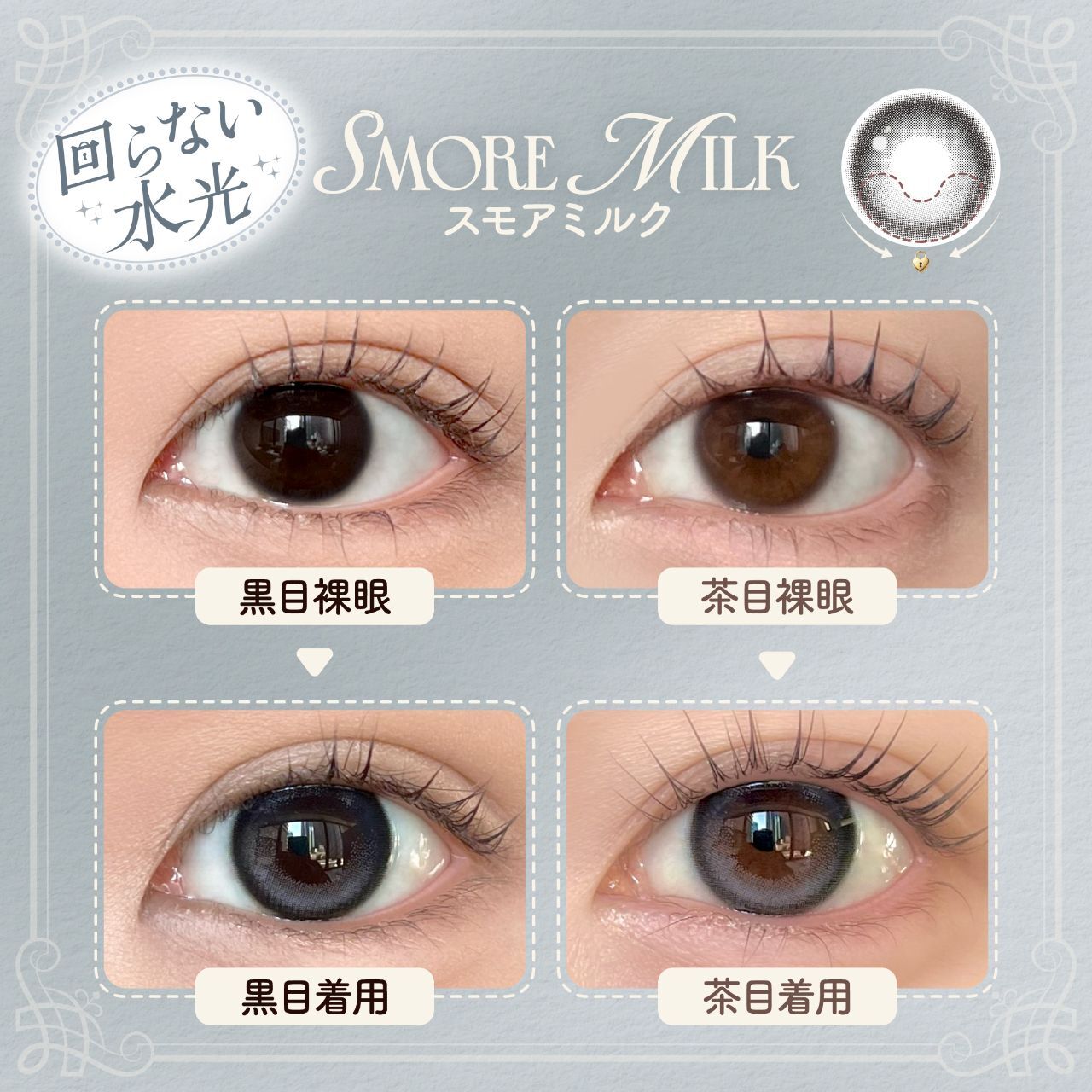 [固定高光] Marshmelt 1 Day (Smore Milk) (10P)