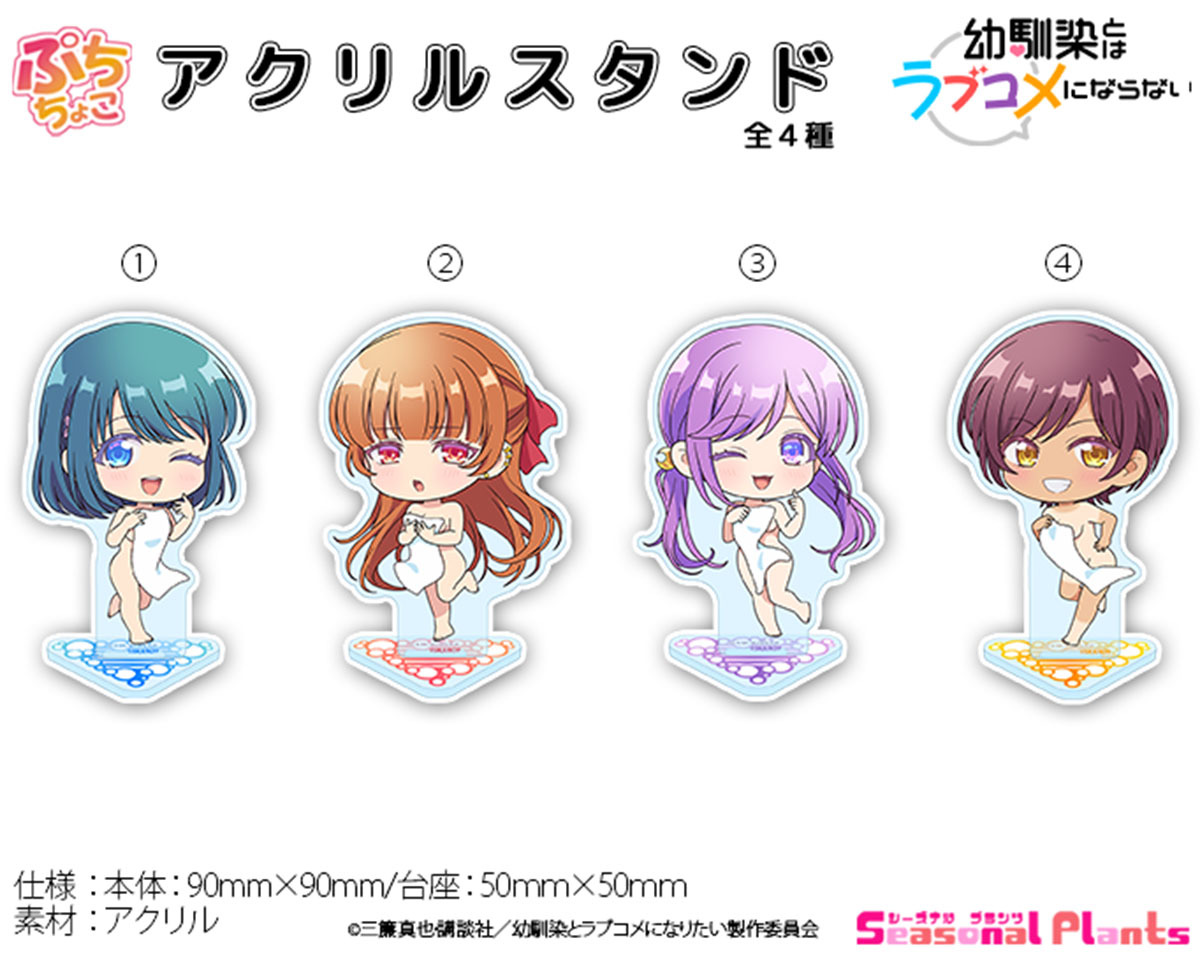 Seasonal-Plants "It's Not a Romantic Comedy with My Childhood Friend" Chibi Acrylic Stand